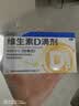 星鲨维生素d3滴剂30粒*5盒装儿童促钙吸收+多维铁口服溶液补铁补气血女儿童补铁剂口服液含维生素B叶酸135ml 实拍图