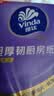 维达（Vinda）厨房用纸PRO超厚韧3层108抽5提 悬挂式 10倍吸水 锁油厨房纸挂抽 实拍图