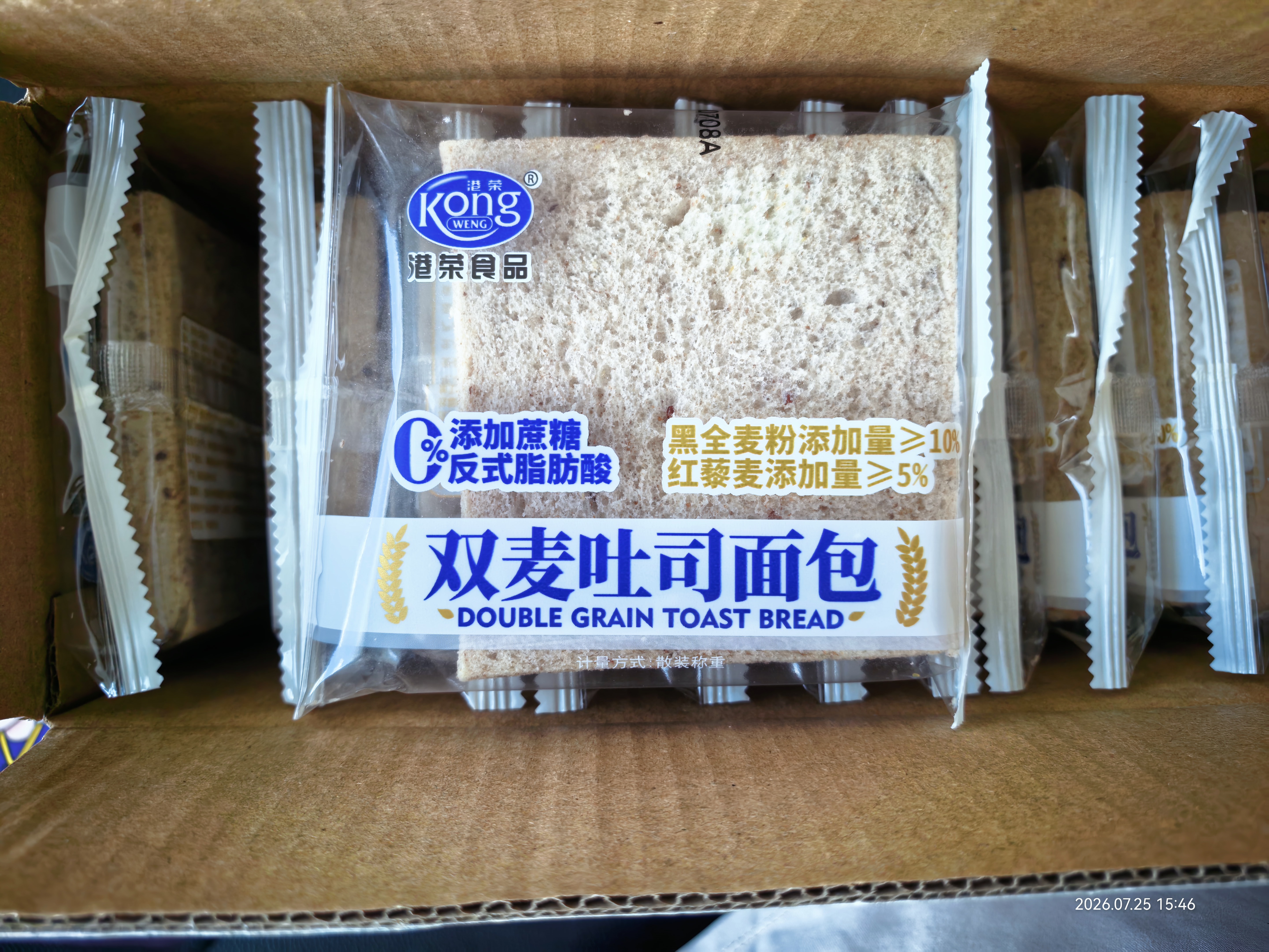 港荣低脂双麦吐司面包营养早餐零食品无添加蔗糖手撕面包整箱下午茶 双麦吐司面包460g*2 实拍图