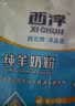 西淳富硒双益高钙羊奶粉200g*1袋学生成人中老年脱膻陕西富平山羊奶粉 实拍图