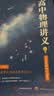 【黄夫人官方指定店】2027新高考 黄夫人高中物理讲义 高一高二+一轮复习含配套视频课程全国文理通用教辅 2026版黄夫人物理 【2027】黄夫人高中物理高一高二讲义 实拍图