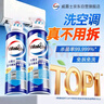 威露士（Walch）空调清洗剂消毒液500ml*2 家电空调清洁剂家用喷雾杀菌除味 实拍图