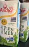 安佳（Anchor）4.4g原生高钙高蛋白全脂纯牛奶1L*12盒 新西兰进口草饲牛奶 实拍图