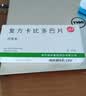 [西莱美] 复方卡比多巴片25mg:0.25g*20片/盒 实拍图