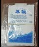 九千谷 保鲜冷藏注水冰袋 降温冰敷袋 冷链快递海鲜加厚保冷冰袋 200ML*100只 实拍图