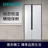 西门子（SIEMENS）630升风冷无霜双开对开门电冰箱变频智能家用大容量超薄嵌入  一级能效  KA98NVA22C 湖影白 实拍图