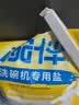 碗伴 洗碗盐2kg 洗碗机专用软水盐软化水质预防水垢助力清洁养护机体 实拍图