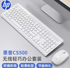 惠普（HP）键盘 无线键盘鼠标套装  轻薄省电无线自动休眠键鼠 笔记本台式机通用办公家用键鼠  CS500白色 实拍图