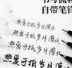 斯塔（STA）【开学文具】秀丽笔自带笔锋的笔书法练字专用柔绘笔签字笔美术专用勾线笔软头笔3751-4支装 实拍图