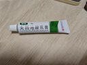 【香港制造】奥络夫西地酸乳膏2%*20g/盒 澳美制药 实拍图