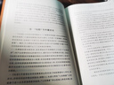 坛经 三全本精装无删减中华书局中华经典名著全本全注全译 实拍图