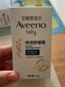 艾惟诺（Aveeno）艾维诺婴儿面霜舒缓干敏红滋润肤乳 儿童宝宝四季特护保湿面霜48g 实拍图