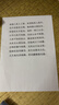 得力（deli）珊瑚海A4打印纸 70g500张单包复印纸 双面草稿纸 打印作业 书写绘画7362【销冠系列】 实拍图