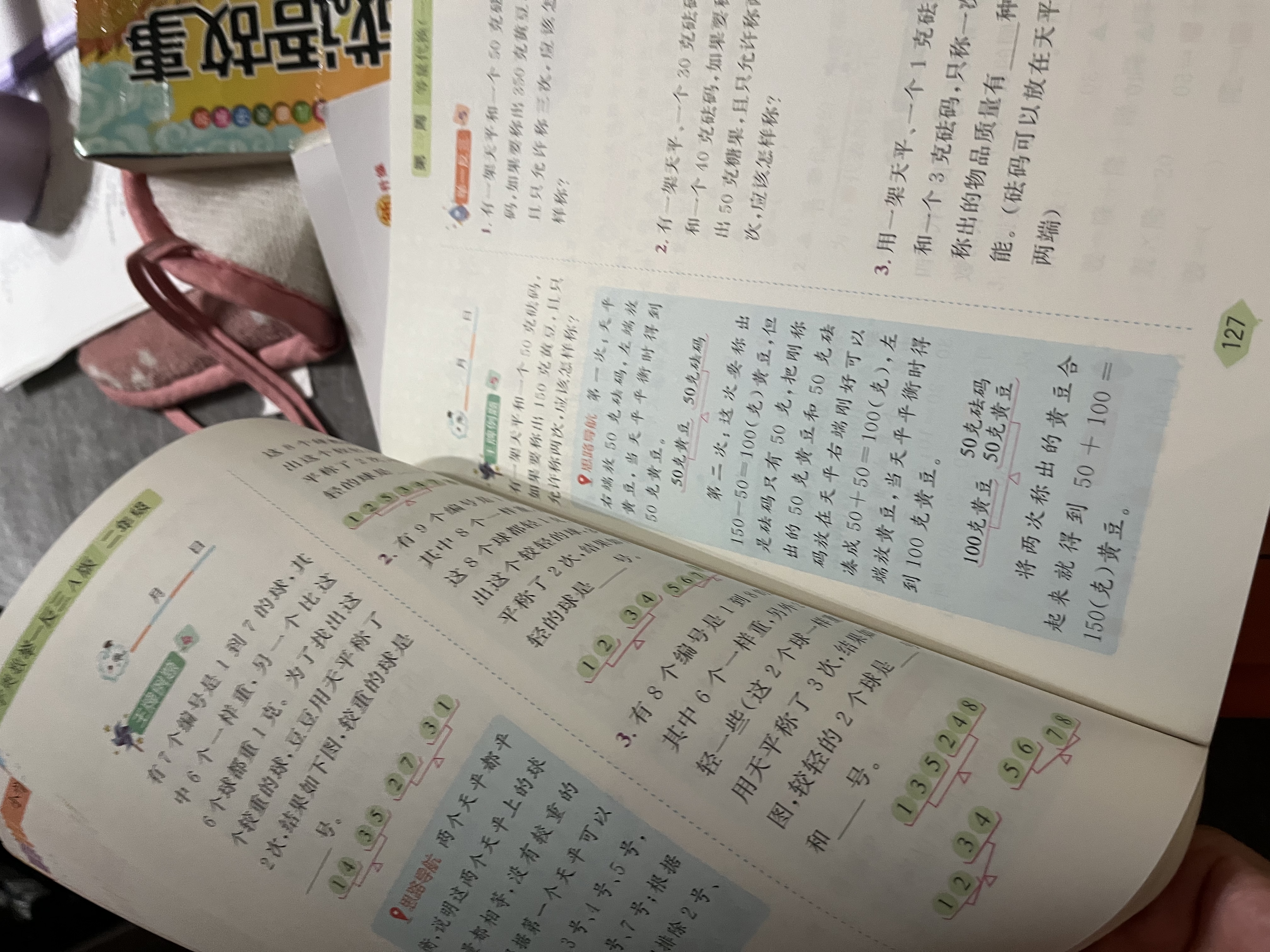 [官方新版] 套装2册 小学奥数举一反三A版+B版二年级 AI助学 小学奥数举一反三奥数培优数学思维训练数学竞赛题奥数讲解练习册 陕西人民教育出版社 实拍图
