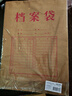 得力（deli）10只A4混浆200g牛皮纸档案袋 侧宽6cm 加厚投标书合同文件资料袋 财务票据收纳袋 办公用品64101 实拍图