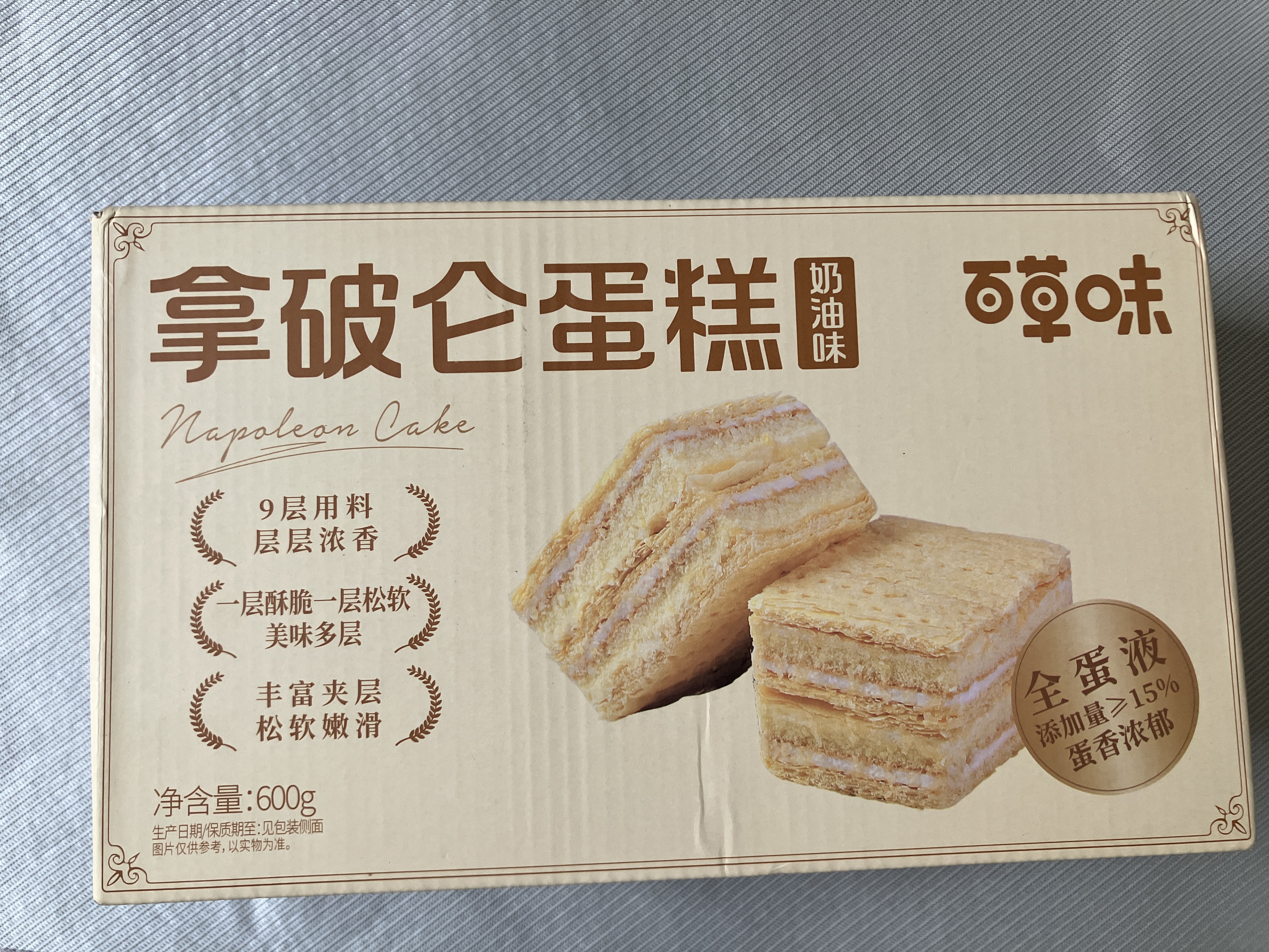 百草味拿破仑蛋糕600g 营养早餐面包代餐糕点点心休闲零食企业团购 实拍图