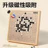 得力（deli）五合一儿童游戏棋套装围棋五子棋跳棋飞行棋早教儿童礼物玩具 实拍图