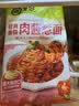 圃美多番茄肉酱意面265.2g*3袋 儿童早餐方面便条 实拍图