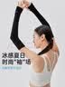 VVC防晒冰袖防紫外线袖套男女凉感冰丝护手袖臂套 曜石黑（有指套） 实拍图