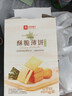 良品铺子酥脆薄饼海苔味烧烤味组合600g早餐饼干休闲零食薄脆饼干囤货 实拍图