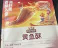 三只松鼠原味黄鱼酥250g  吮指香酥小黄鱼海味休闲追剧零食小吃 实拍图