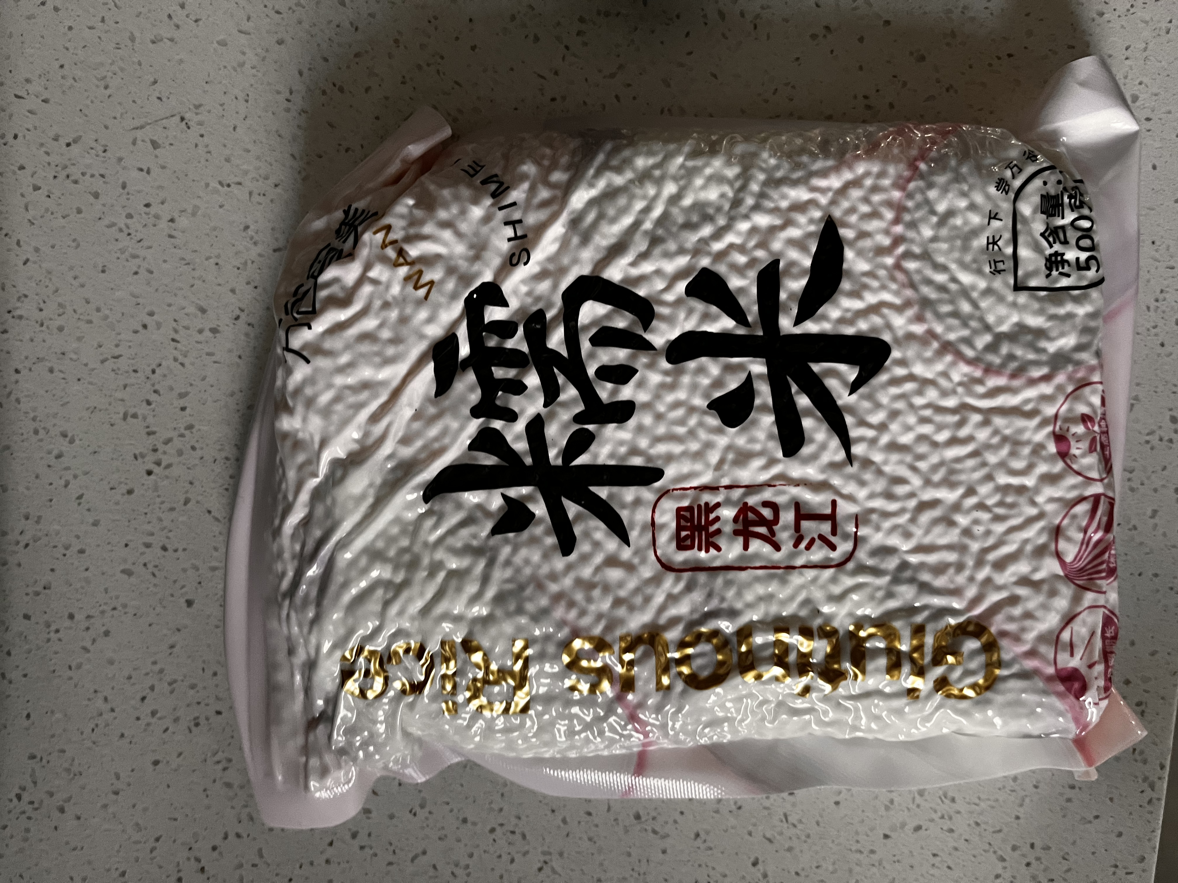 万谷食美 东北圆糯米江米黏米粳糯杂粮【适合汤圆年糕甜粽酿米酒】500g 实拍图