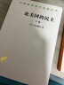 论美国的民主套装全两卷 托克维尔经典政治学名著汉译名著本 实拍图