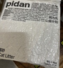 pidan猫砂 纯豆腐猫砂2.4kg*6包强力吸臭不易带出 可冲厕所非膨润土砂 实拍图