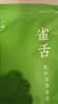 福茗源绿茶 雀舌茶 浓香明前2026新茶翠芽湄潭茶叶自己喝口粮茶袋装100g 实拍图