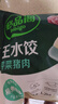 必品阁（bibigo）芹菜猪肉水饺 1200g 约48只 早餐半成品速冻饺子蒸饺夜宵 实拍图