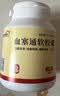 [理洫王(LI XU WANG)] 血塞通软胶囊0.33g*120粒/盒 实拍图