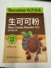 谷之优品黑松露天然可可粉未碱化生可可粉冲饮热巧克力粉100g 实拍图