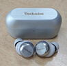 Technics【6期免息】EAH-AZ100 真无线蓝牙耳机 松下新款入耳式智能主动降噪生日礼物适配华为苹果可开发票 AZ100【银色】【送硅胶保护套】 实拍图