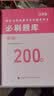 2027国考必刷题库 申论200题+行测2000题2本 国家公务员考试刷题套装 常识数量言语判断资料 省市联考解题技巧书 北京浙江云南山东西广东四川河南北湖福建 可搭教材5000题粉笔李梦娇常识中公 晒单实拍图