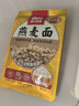 西贝莜面村羊肉汤莜面鱼鱼300g 面点速食面条粗粮夜宵儿童早餐速冻半成品 实拍图