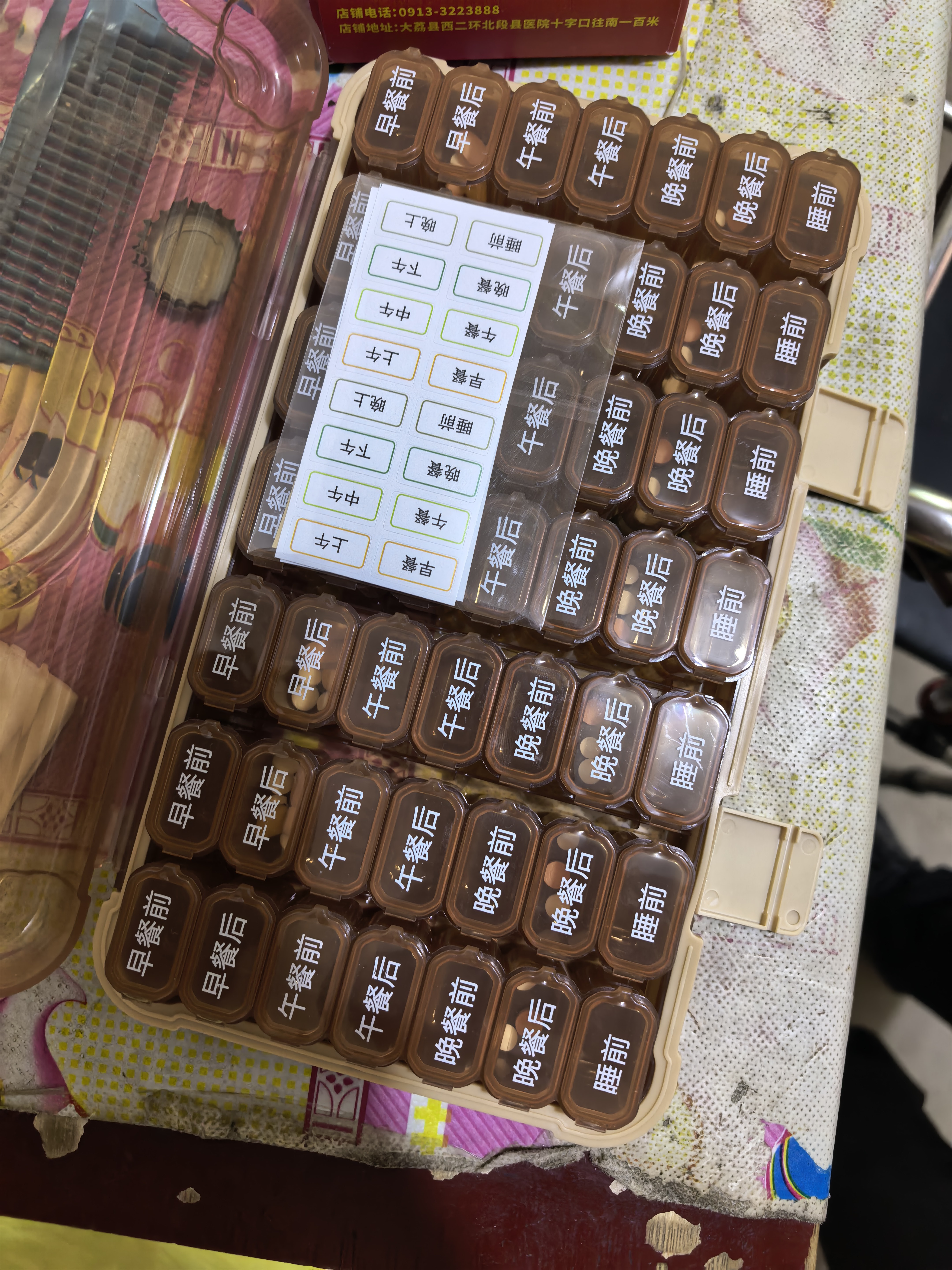 智叶 药盒分装盒七天早中晚分药盒三格一周分药盒药品饭前饭后分药器 实拍图