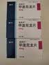美卓乐【原研药】甲泼尼龙片3盒装 4mg*30片/盒 实拍图