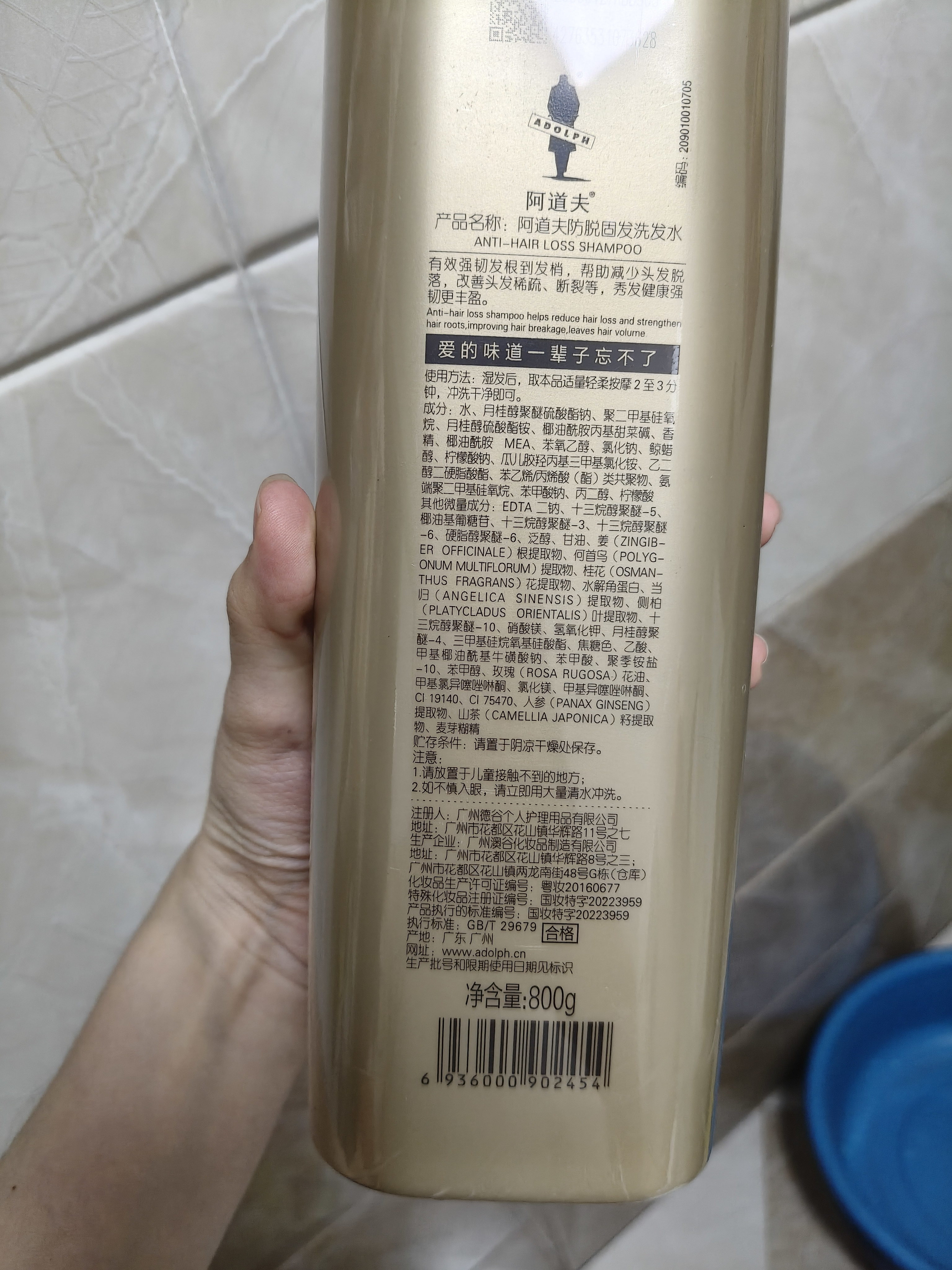 阿道夫防脱固发洗发水800g 控油蓬松生姜强韧发根洗发露侧柏叶男女士 实拍图