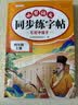 2026斗半匠 四年级上册字帖 四年级语文同步练字帖 小学生练字帖每日一练 写好中国字硬笔描红字帖生字笔画笔顺练习 实拍图
