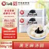赖黑芝麻汤圆 500g*2袋（30只 大汤圆 元宵 早餐 成都小吃 家庭装） 实拍图