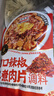 丰味居水煮肉片调料100g*3袋四川麻辣水煮鱼水煮牛肉调味料包 实拍图
