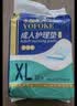 永福康成人护理垫 XL20片 尺寸80*90cm 婴儿孕产妇床垫老人一次性隔尿垫 实拍图