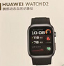 华为【送礼优选】HUAWEI WATCH D2幻夜黑 动态血压监测一键微体检升级多种健康研究华为智能手表 实拍图