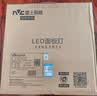 雷士（NVC）厨房灯铝扣板集成吊顶吸顶灯卫生间300×300LED平板无边界面板灯 实拍图