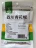 川珍 青花椒+红花椒袋装组合 香辛料麻椒大料四川火锅可搭干辣椒 实拍图