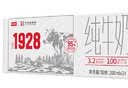 卫岗1928全脂纯牛奶200ml*24盒 3.2g优质乳蛋白  营养早餐 中华老字号 实拍图