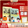 【时光学】一问一答-情景图解（全2册） 小学英语情景对话日常交流自然拼读跟读情景对话图解零基础儿童英文大全小学英语书籍少儿零基础自学启蒙教材小学生口语日常对话 实拍图