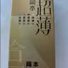 冈本（OKAMOTO）避孕套 超薄鎏金礼盒装22片 润滑裸感男女用安全套套成人计生用品 实拍图