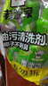 老管家油污净500g*2椰子清香厨房油污清洁剂重油污清洗剂油烟机清洁剂 实拍图