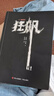 狂飙 京东百大好书 电视剧 原著小说 赠主演印签明信片 徐纪周导演 张颂文 张译 李一桐 主演同名电视剧 剧情无删减完整版  实拍图